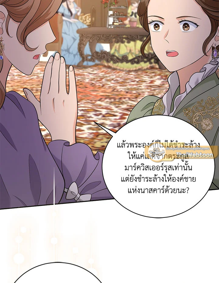 องค์หญิงตัวน้อยระดับ S แกร่งเกินต้าน | The S-Class Baby Princess Is Too Powerful ตอนที่ 39 - รูปที่ 2