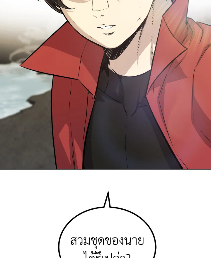 เลเวลอัปด้วยดาบศักดิ์สิทธิ์ | Overpowered Sword ตอนที่ 99 - รูปที่ 2