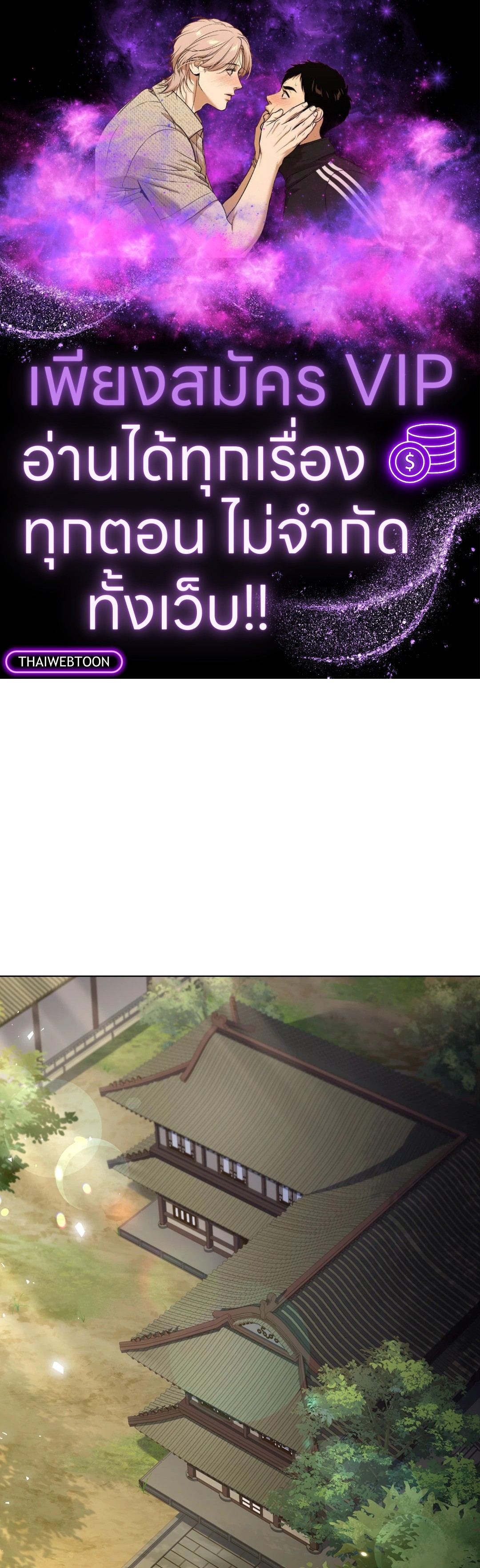 บุปผาประดิษฐ์ | Paper Flower ตอนที่ 79 - รูปที่ 1