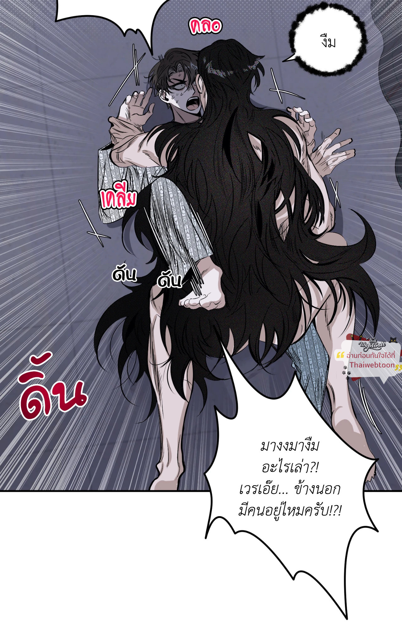 เงาอสรพิษใต้จันทรา | Moonlight Projection (R+)(UNCENSORED) ตอนที่ 2 - รูปที่ 2