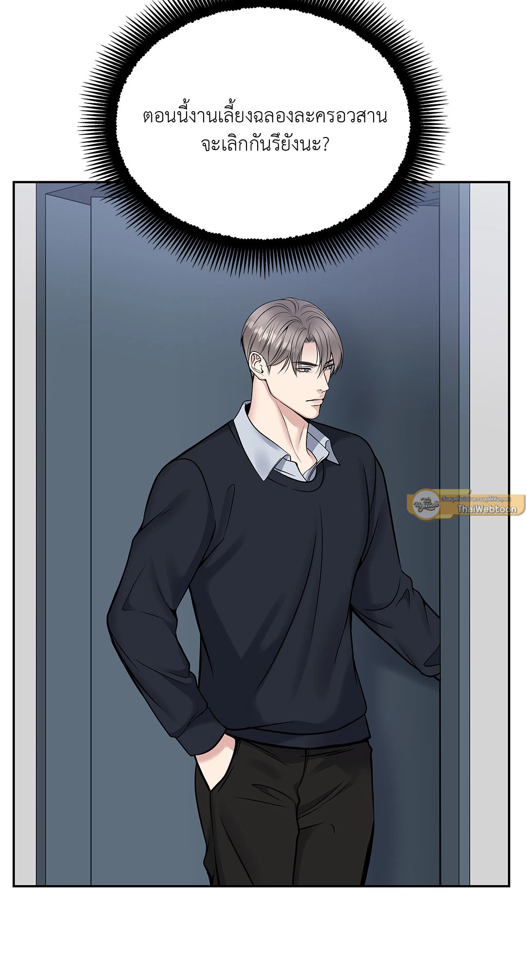 Death is mine ตอนที่ 32 - รูปที่ 2