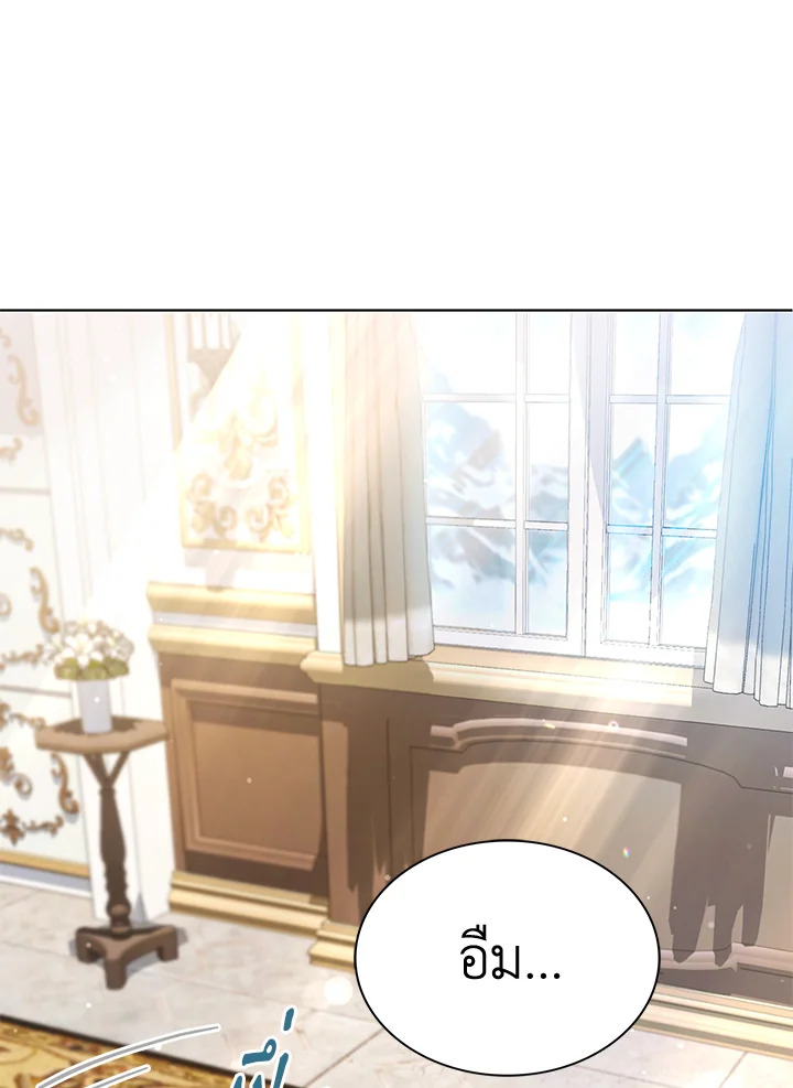 ลมบูรพาแห่งอัลทาส | The East Wind of the Altas ตอนที่ 4 - รูปที่ 2