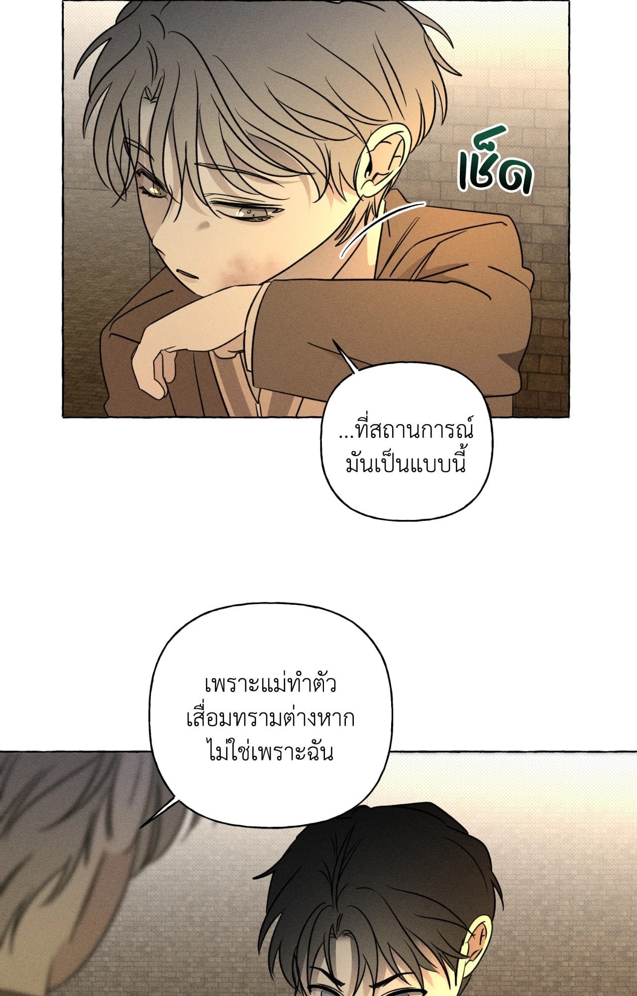 หน้า 75