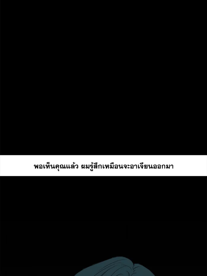 พฤติกรรมเลวร้าย | A Villain's Circumstances ตอนที่ 8 - รูปที่ 2