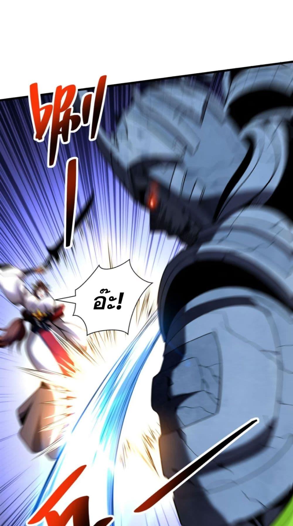 My Disciples Cultivate, While I Slack Off! ตอนที่ 70 - รูปที่ 2