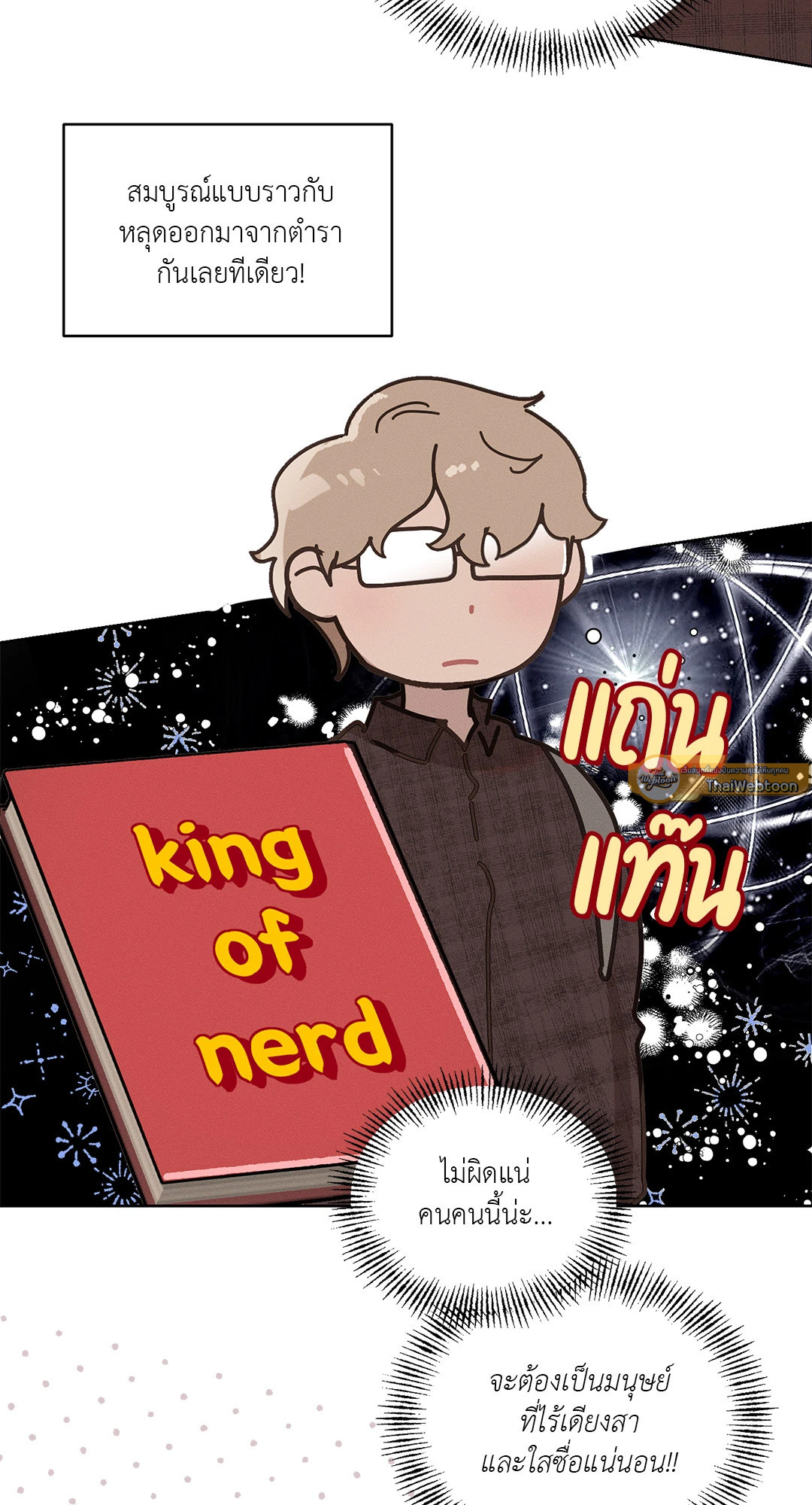 Let Me Suck In ตอนที่ 0 - รูปที่ 2