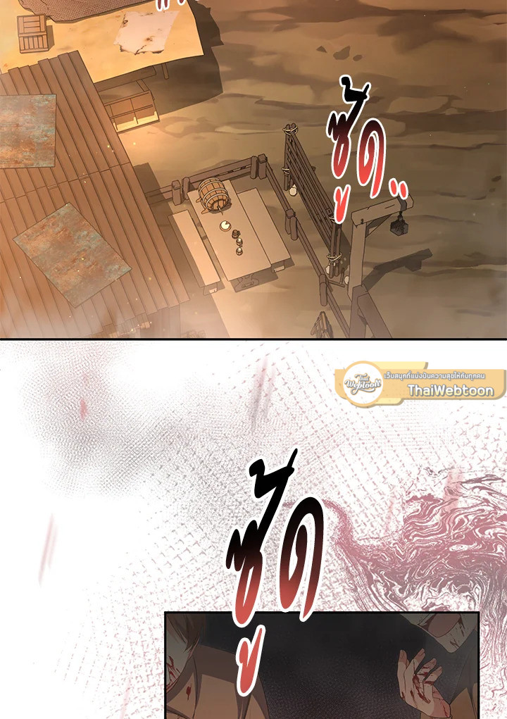 ลูกสาวตัวจริงกลับมาแล้ว | Revenge on the Real One ตอนที่ 111 - รูปที่ 2