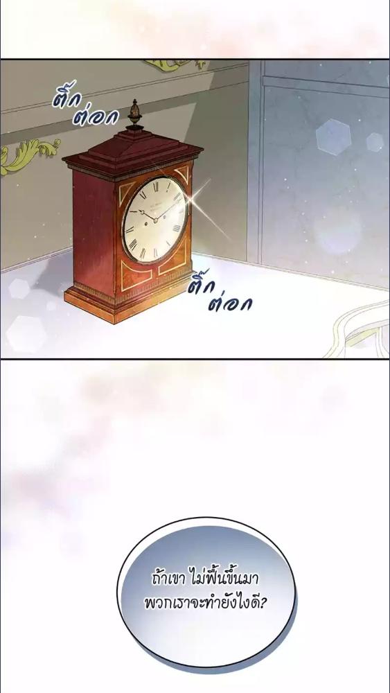 Sweetie, Sweetie, Sweetie ตอนที่ 1 - รูปที่ 2