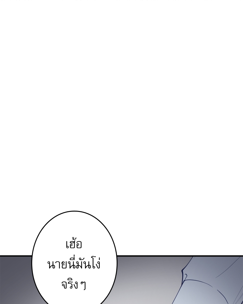 Creatures in the Mist ตอนที่ 43 - รูปที่ 2