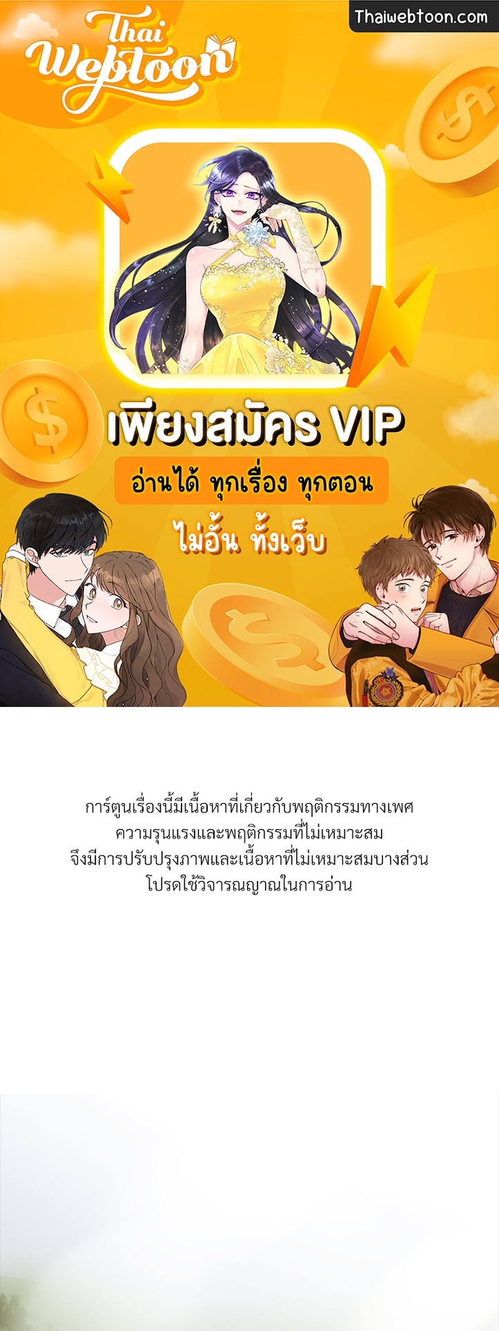 บุปผารัญจวน | The Price of a Flower ตอนที่ 58 - รูปที่ 1