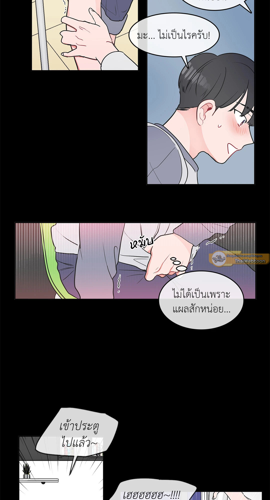 ANTI P.T ตอนที่ 2 - รูปที่ 2