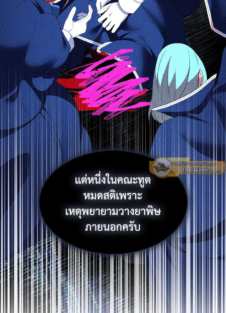 ฉันแค่อยากเป็นจอมดาบผู้ภักดี | I Tried to be Her Loyal Sword ตอนที่ 56 - รูปที่ 2