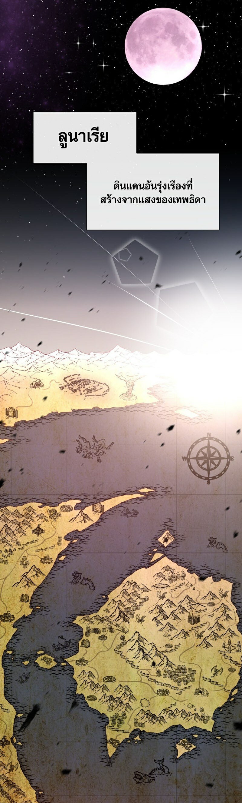 Retired Demon King จอมมารผู้ปลดเกษียณ ตอนที่ 1 - รูปที่ 2