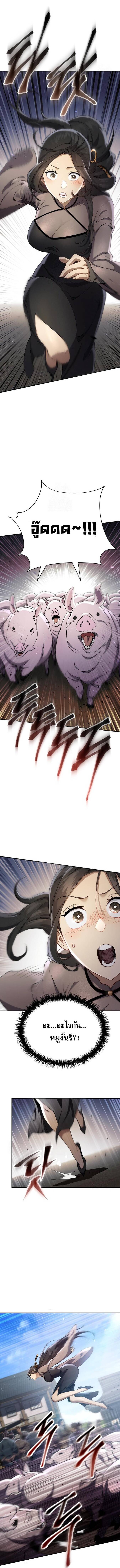 The Heavenly Demon Wants a Quiet Life มารสวรรค์ผู้แสวงหาความสงบ ตอนที่ 44 - รูปที่ 2