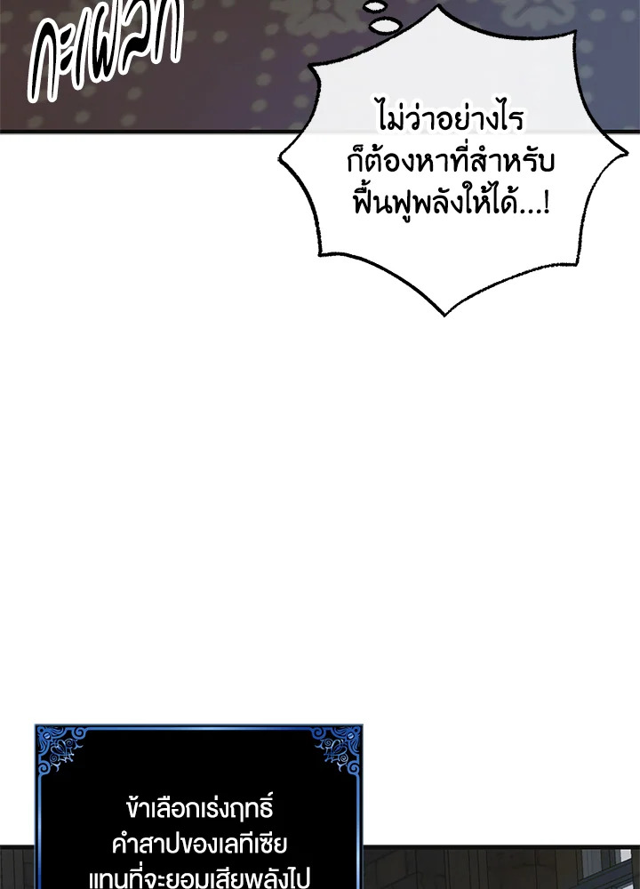 วิธีปกป้องเธอผู้แสนดี ตอนที่ 128 - รูปที่ 2