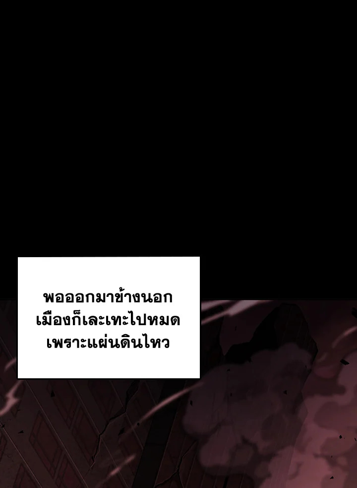 Tomb Raider King ตอนที่ 384 - รูปที่ 2