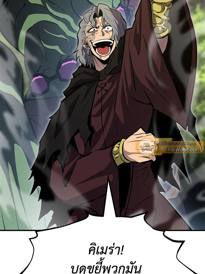 สูตรสำเร็จแห่งการเกิดใหม่ | Standard of Reincarnation Light ตอนที่ 65 - รูปที่ 2