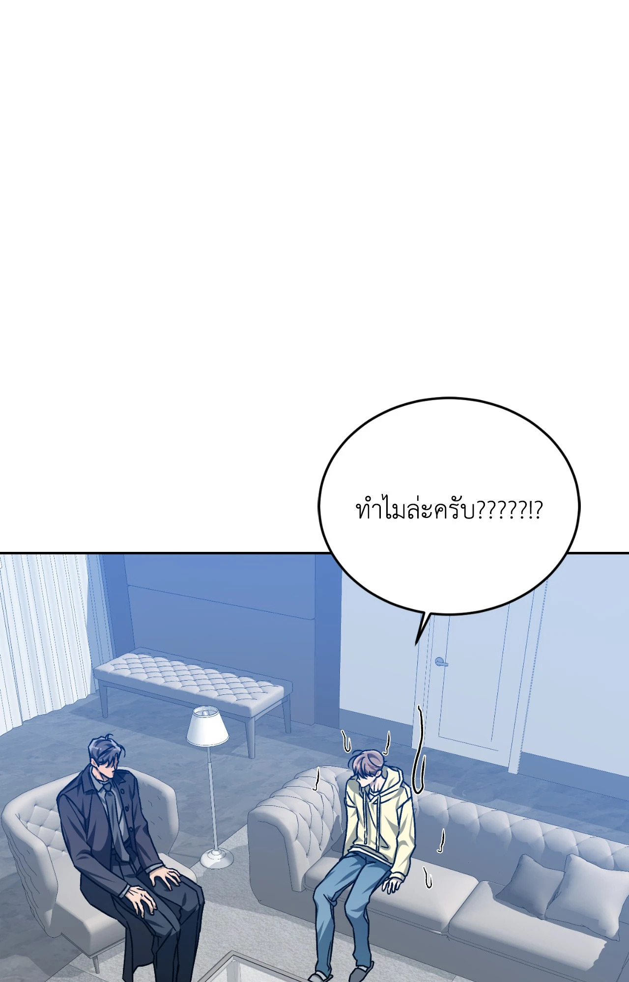 หลงใหลใคร่รัก | Cozy Obsession ตอนที่ 52 - รูปที่ 2