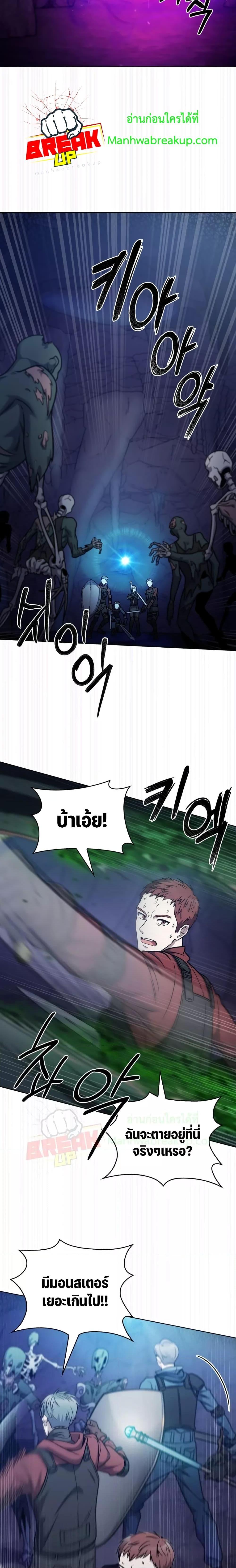 The Delivery Man From Murim ตอนที่ 11 - รูปที่ 2