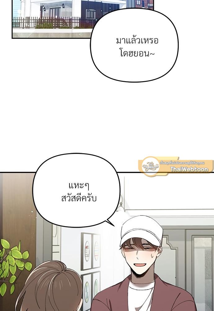 สภาพอากาศวันนี้มีความรัก | Weather Forecast Love (R+) ตอนที่ 2 - รูปที่ 2