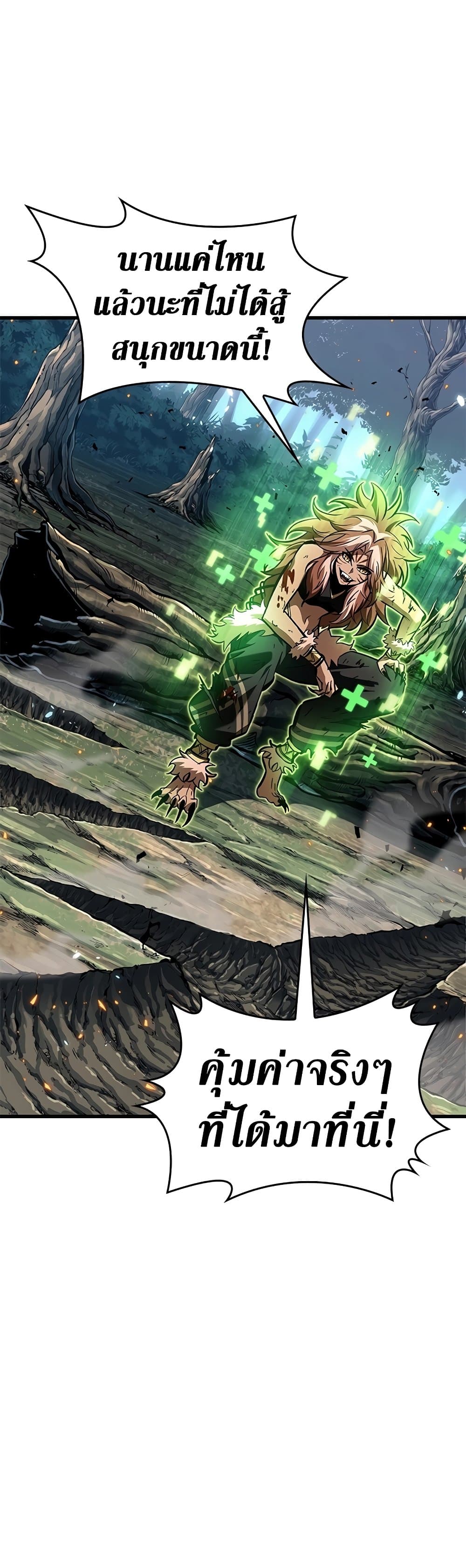 Pick Me Up, Infinite Gacha ตอนที่ 95 - รูปที่ 2