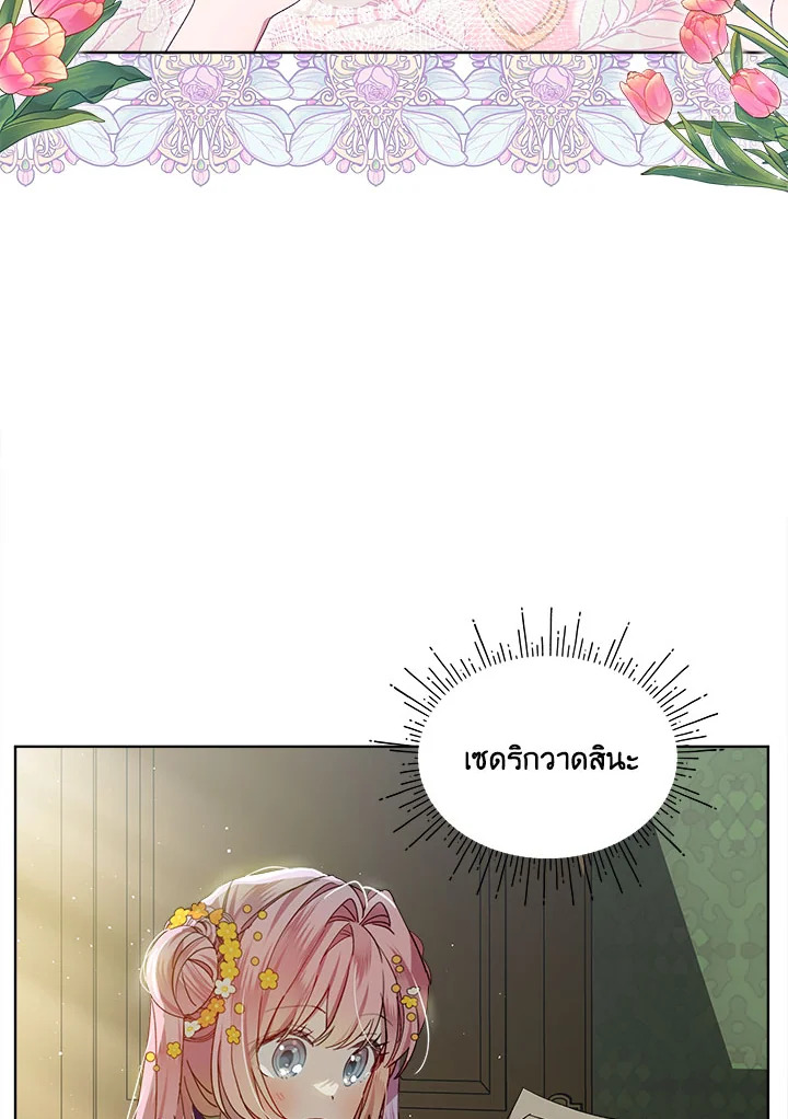 เลดี้จอมบงการ ตอนที่ 47 - รูปที่ 2