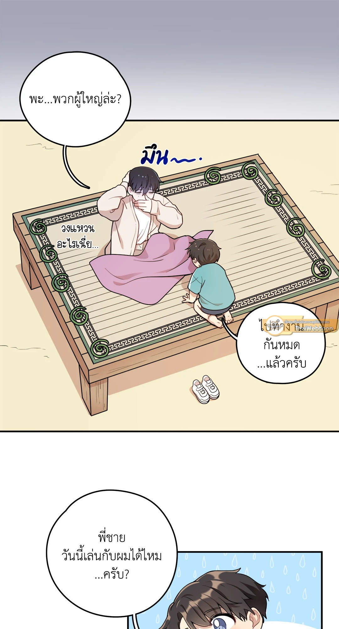 หน้า 31