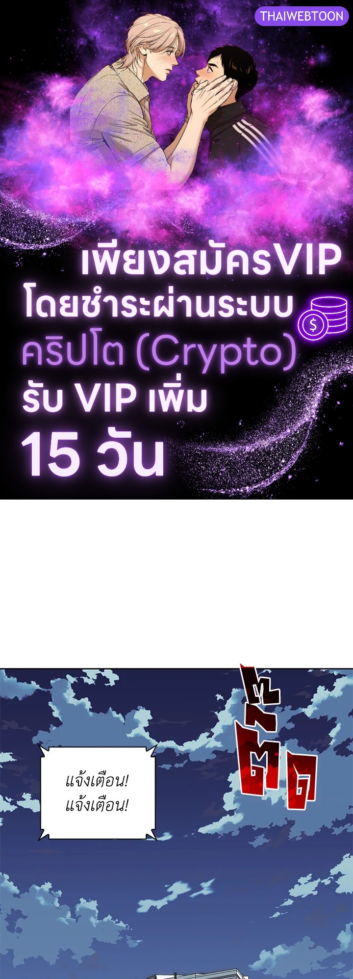 Overgeared ตอนที่ 241 - รูปที่ 1