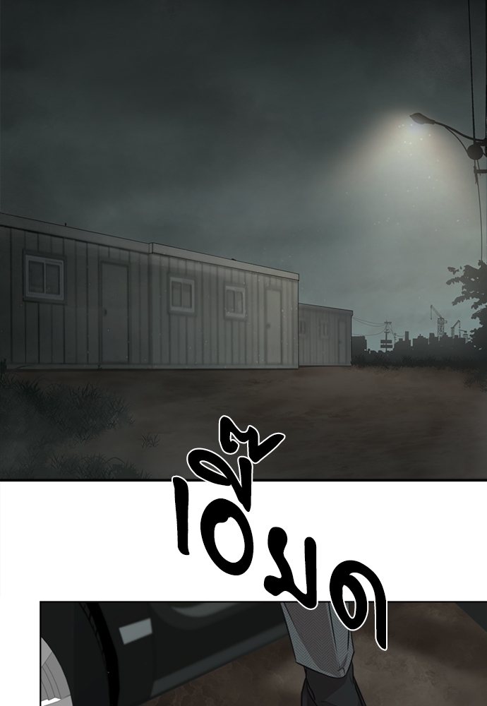 The Origin of Species ตอนที่ 16 - รูปที่ 2