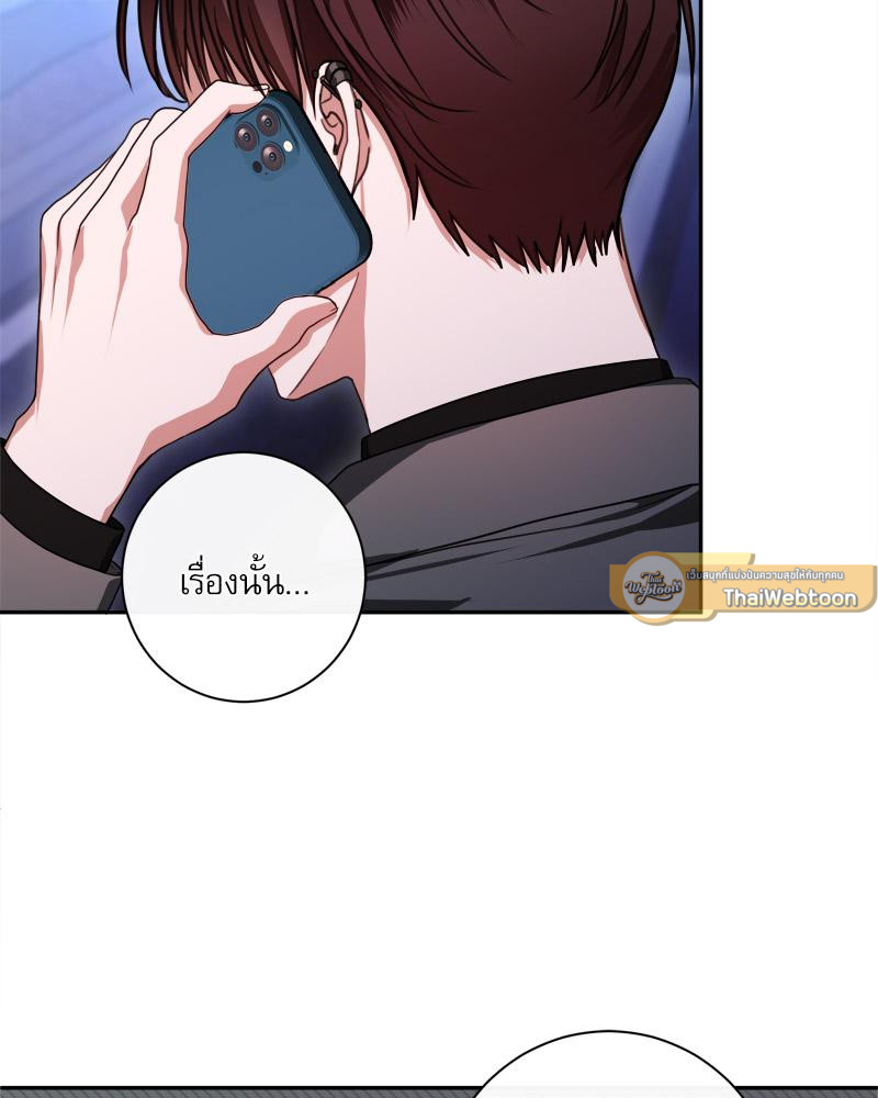 [เรื่องสั้นเหนือมนุษย์] วิวาห์มังกร | Dragon Bride (R+) ตอนที่ 5 - รูปที่ 2