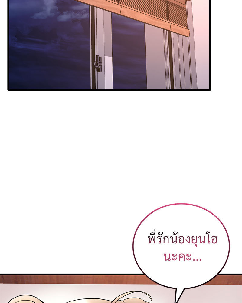 ปรารถนาเธอคนนั้น ตอนที่ 28 - รูปที่ 2