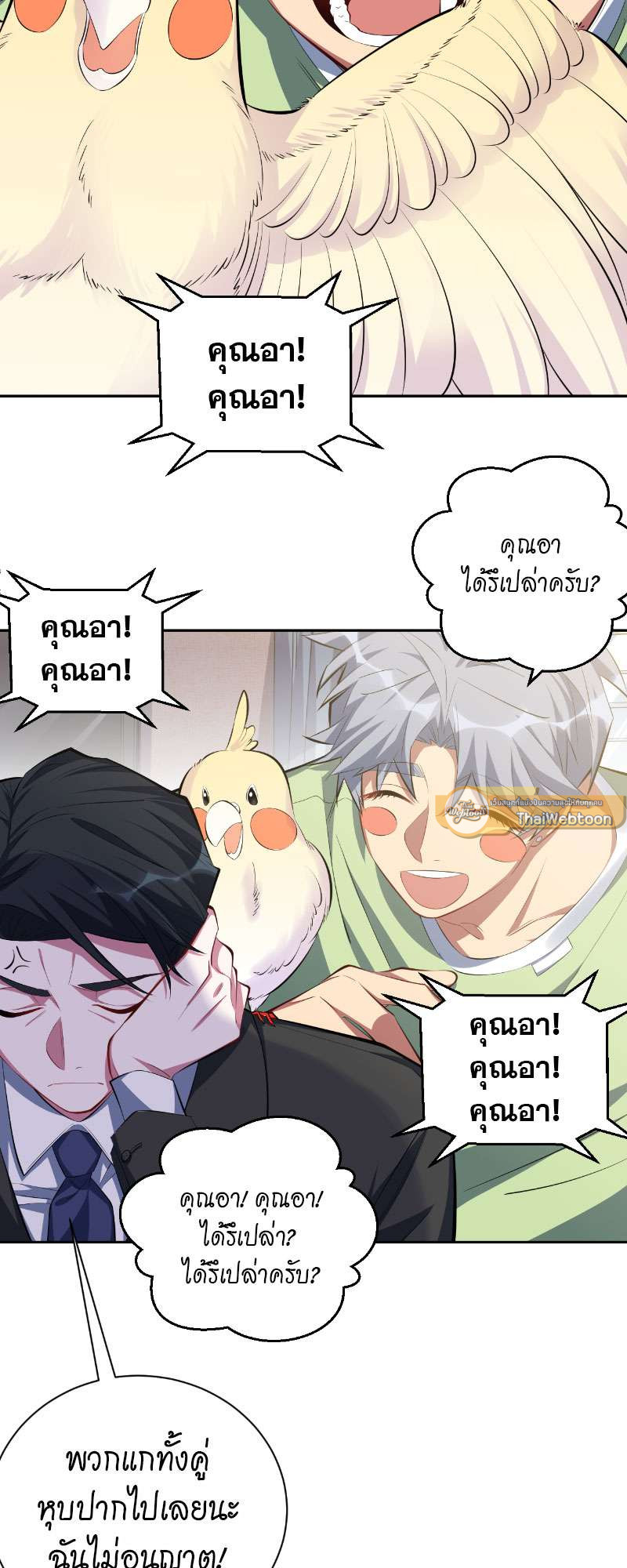 หน้า 3