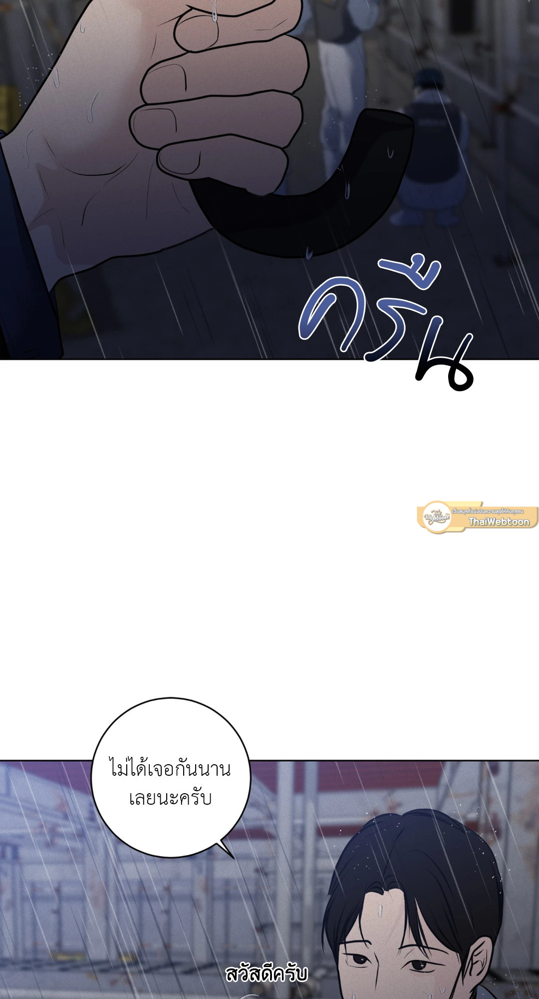 หน้า 79
