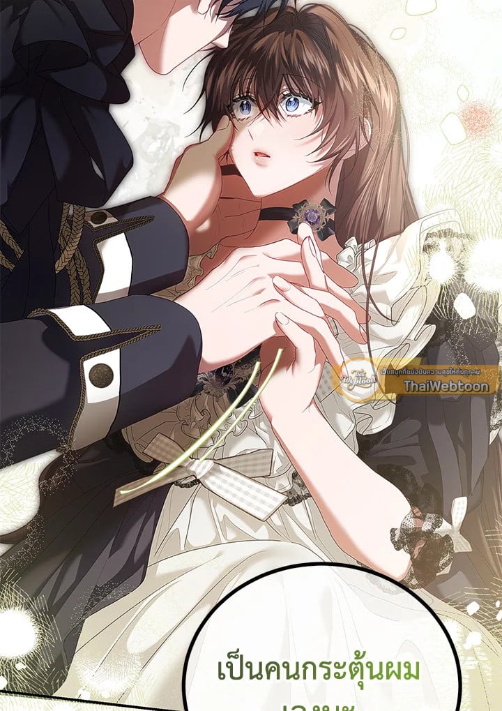 ชีวิตที่เหลือของตัวประกอบจำกัดเวลา | The Time of the Terminally lll Extra ตอนที่ 45 - รูปที่ 2