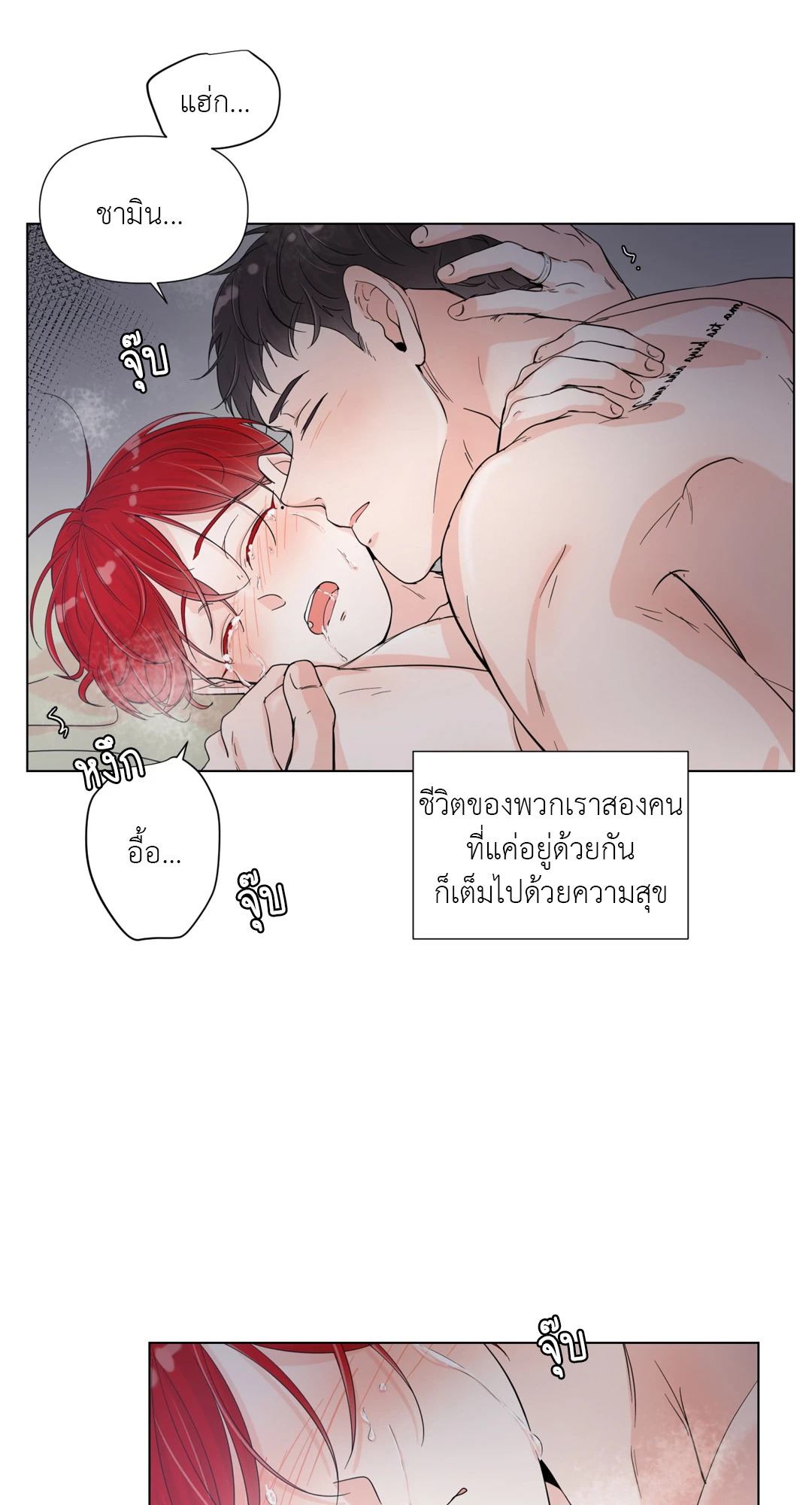 รักข้ามกรม ตอนที่ 0.5 - รูปที่ 2