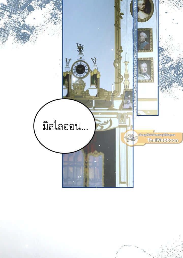 ชีวิตที่เหลือของตัวประกอบจำกัดเวลา | The Time of the Terminally lll Extra ตอนที่ 74 - รูปที่ 2