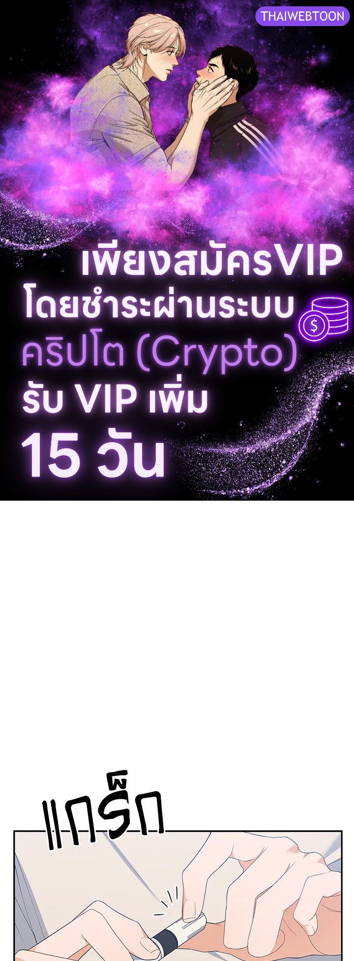 ระหว่างความเข้าใจและความเข้าใจผิด | Browse & Search ตอนที่ 27 - รูปที่ 1