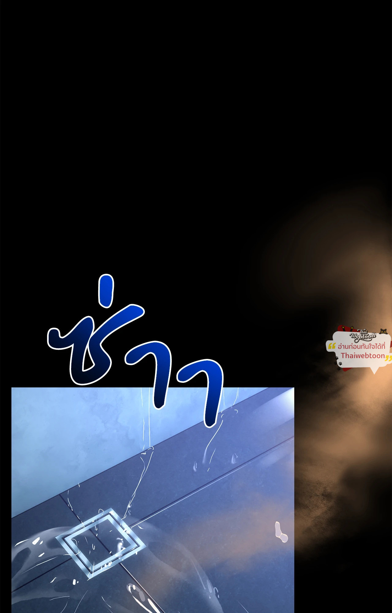 A Crown of Thorns (R+)(UNCENSORED) ตอนที่ 18 - รูปที่ 2