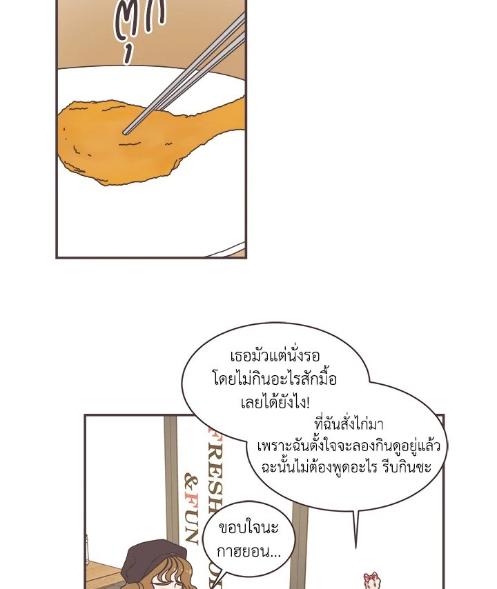 แปลงโฉมเธอจนเจอรัก|She's My Type ตอนที่ 80 - รูปที่ 2