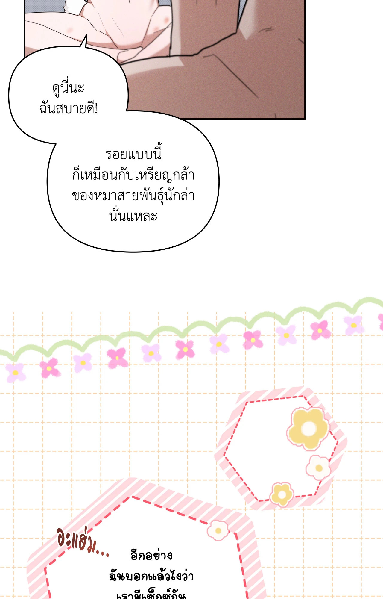 หน้า 75