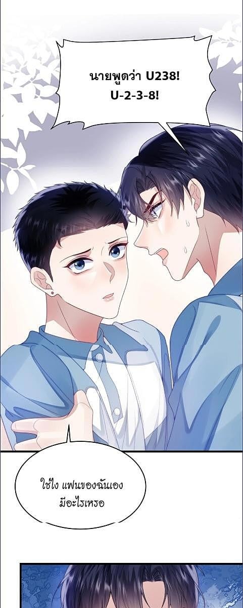 แมวน้อยใจเกเร | Honor Student's Little Wildcat is too Titillating ตอนที่ 25 - รูปที่ 2
