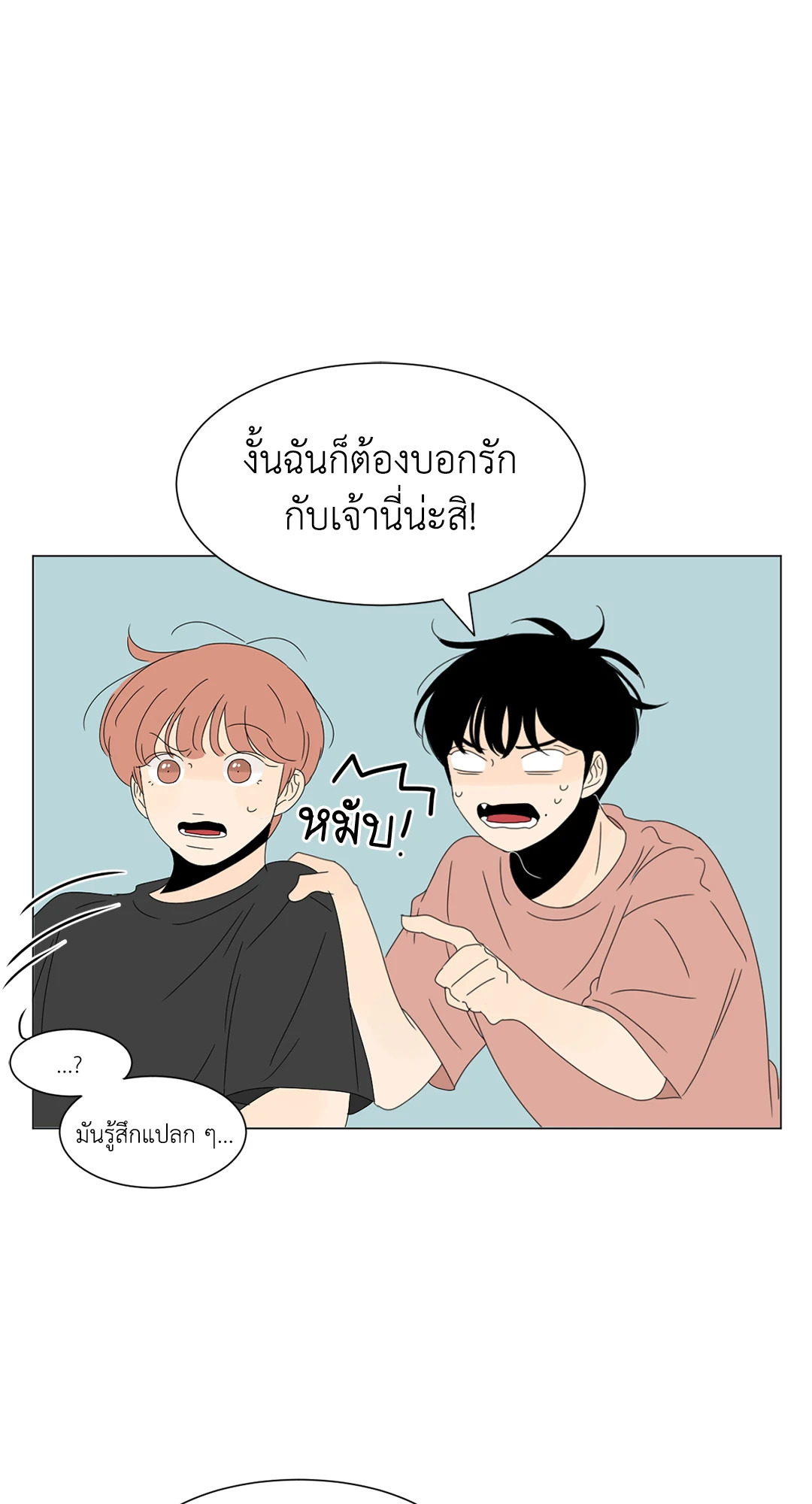 หน้า 53