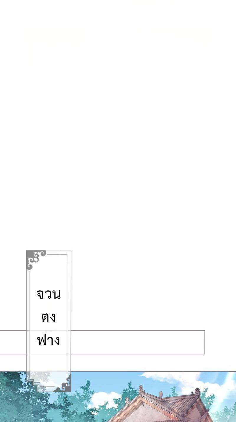 กัดรักในม่านเมฆ ตอนที่ 19 - รูปที่ 2