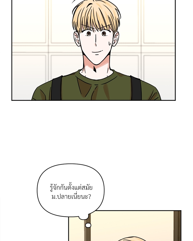 นายชื่ออะไรนะ | What's Your Name? ตอนที่ 23 - รูปที่ 2