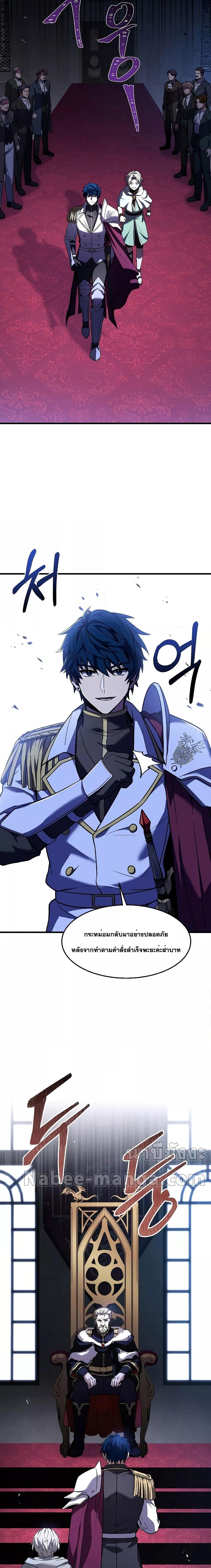 The Legendary Spearman Returns ตอนที่ 97 - รูปที่ 2