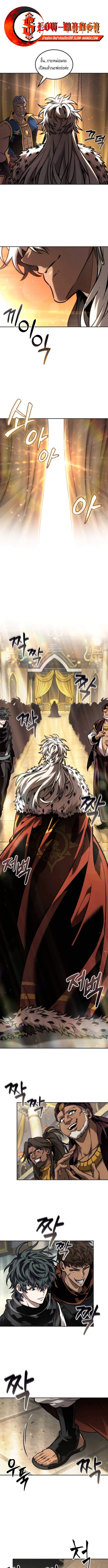 The Last Adventurer ตอนที่ 96 - รูปที่ 1