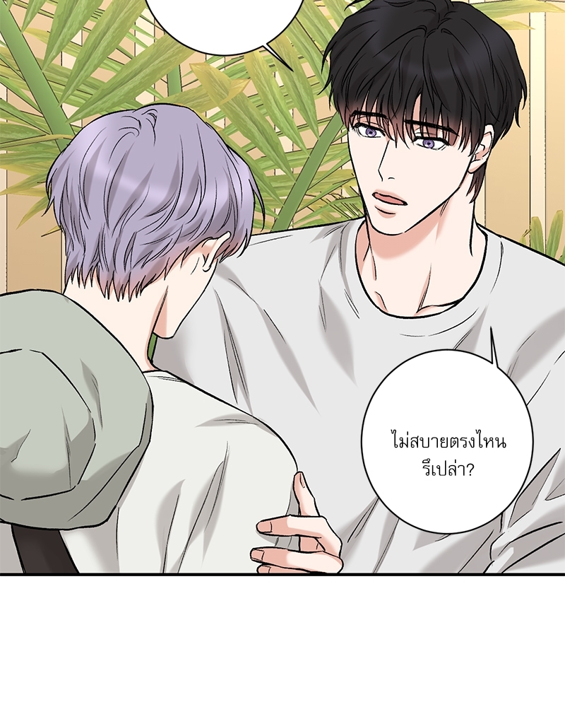 Insecret ตอนที่ 72.27 - รูปที่ 2