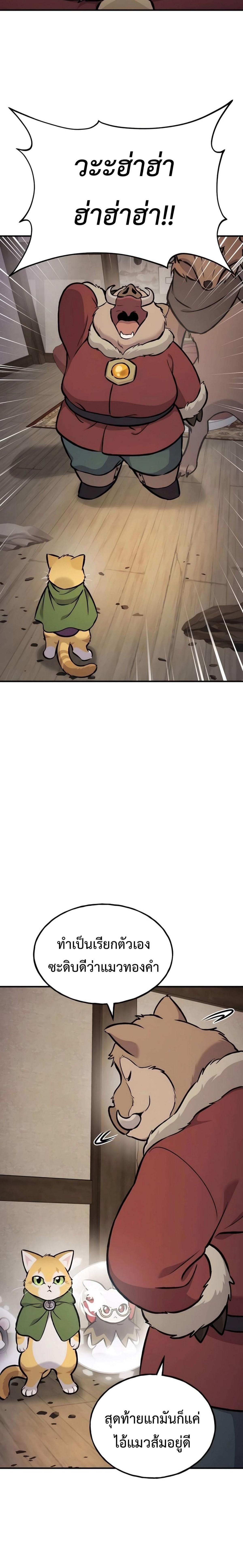 Solo Farming In The Tower ตอนที่ 97 - รูปที่ 2