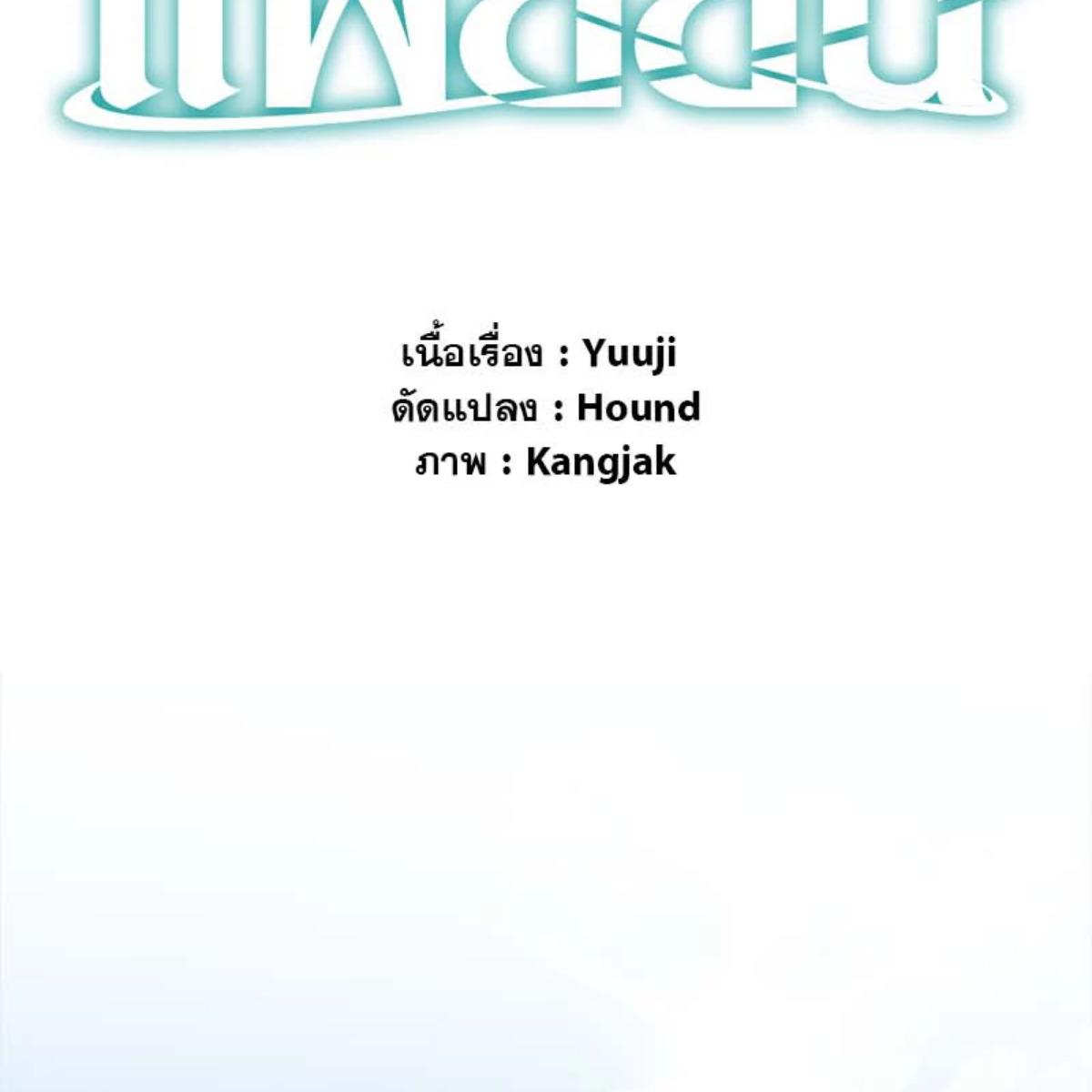 PASSION | แพชชัน (+R) ตอนที่ 71 - รูปที่ 2