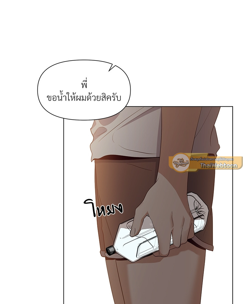 Syndrome ตอนที่ 23 - รูปที่ 2